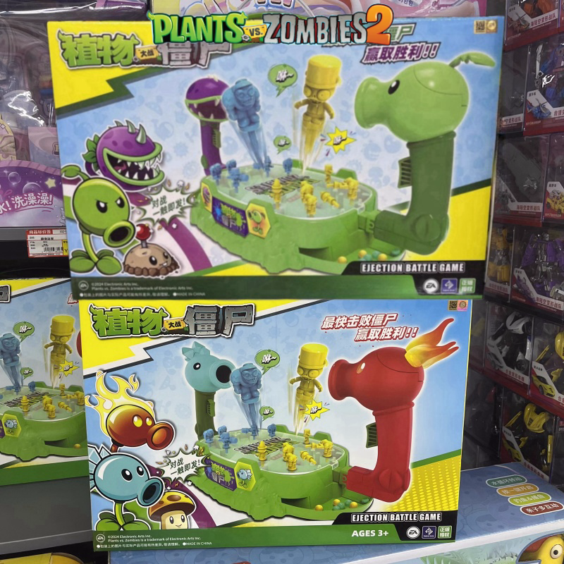 New Plant Parent - 2025 New Plants Vs. Zombies Shooting